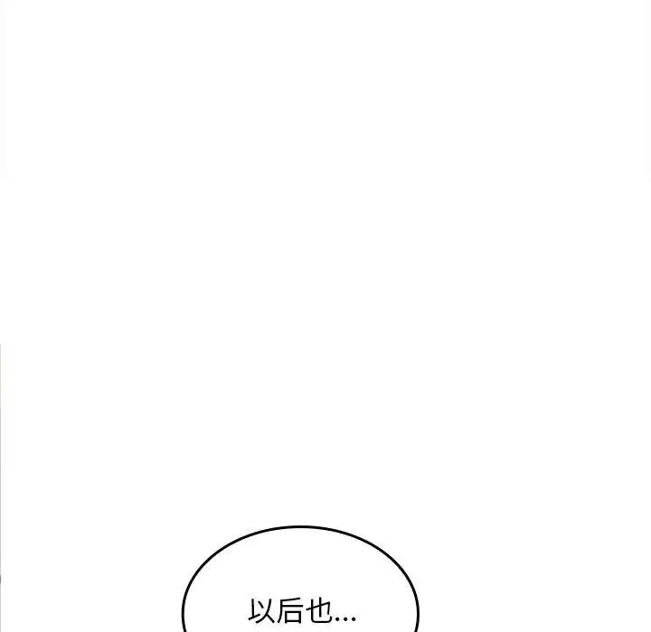 在公司偷偷爱第5話