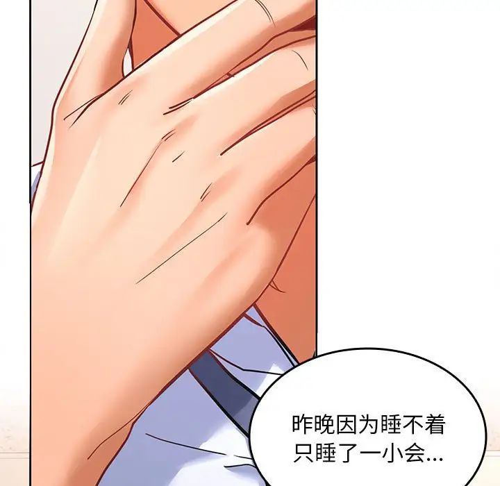 在公司偷偷爱第5話