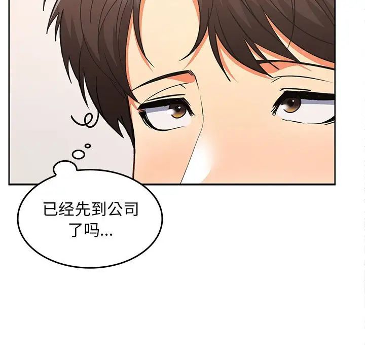 在公司偷偷爱第5話