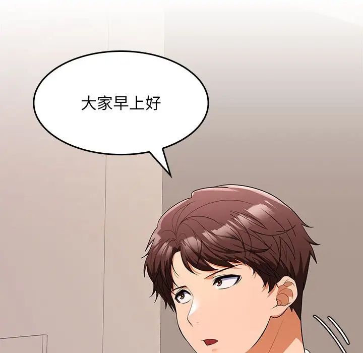在公司偷偷爱第5話