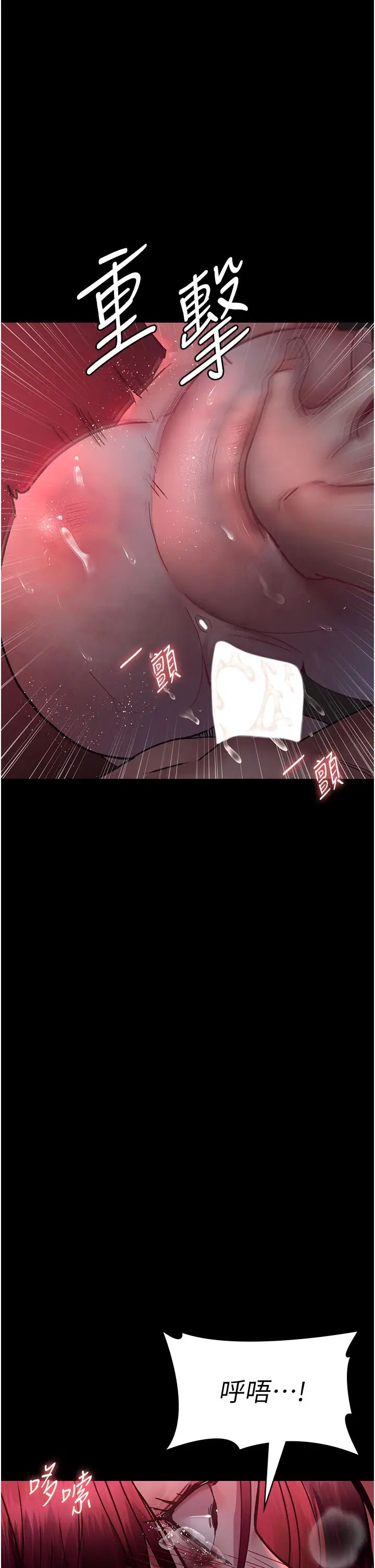 夜间诊疗室第59話-永無止境的無套抽插