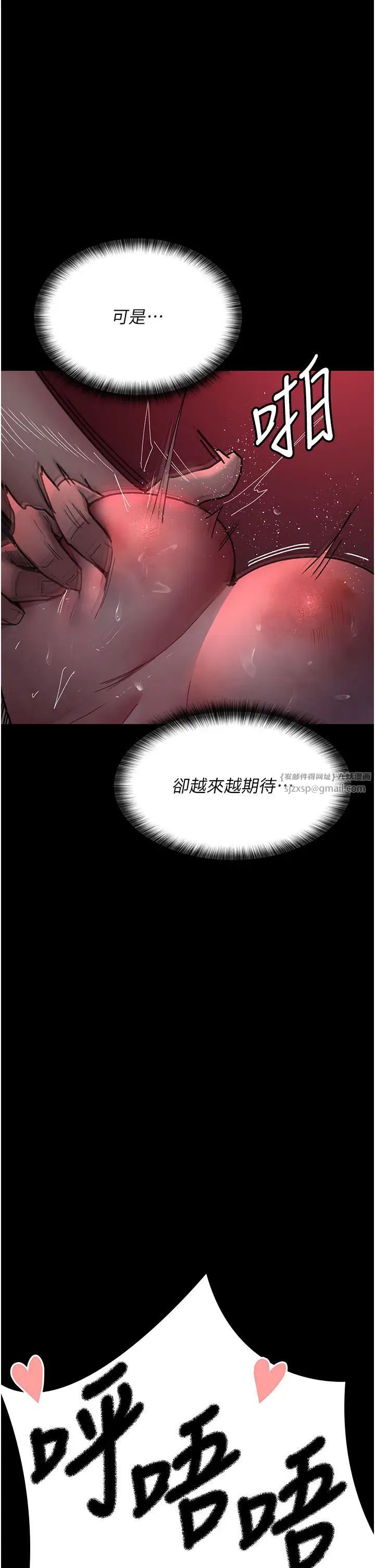 夜间诊疗室第59話-永無止境的無套抽插