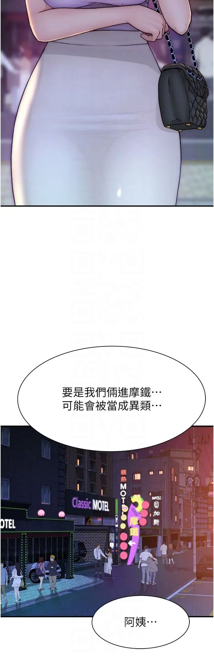 继母的香味第54話-在摩鐵玩69的母子