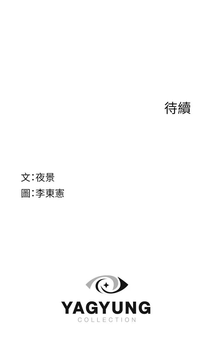 继母的香味第54話-在摩鐵玩69的母子