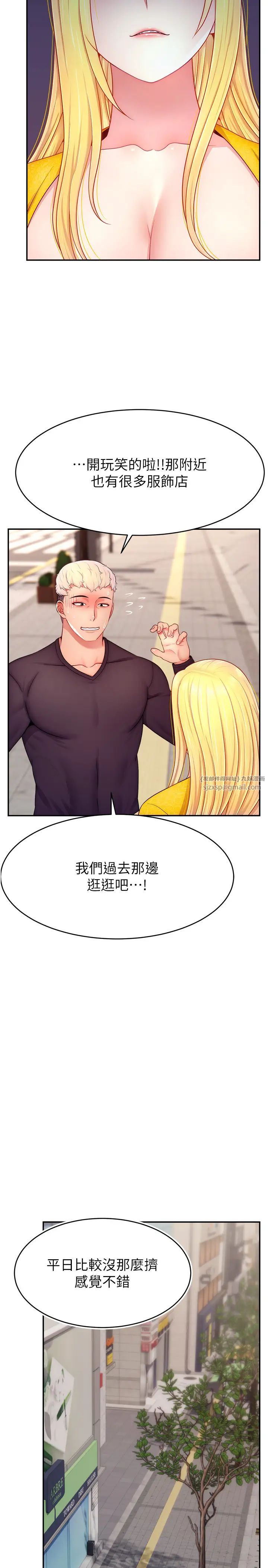 直播主的流量密码第29話-隻留給女友的溫柔