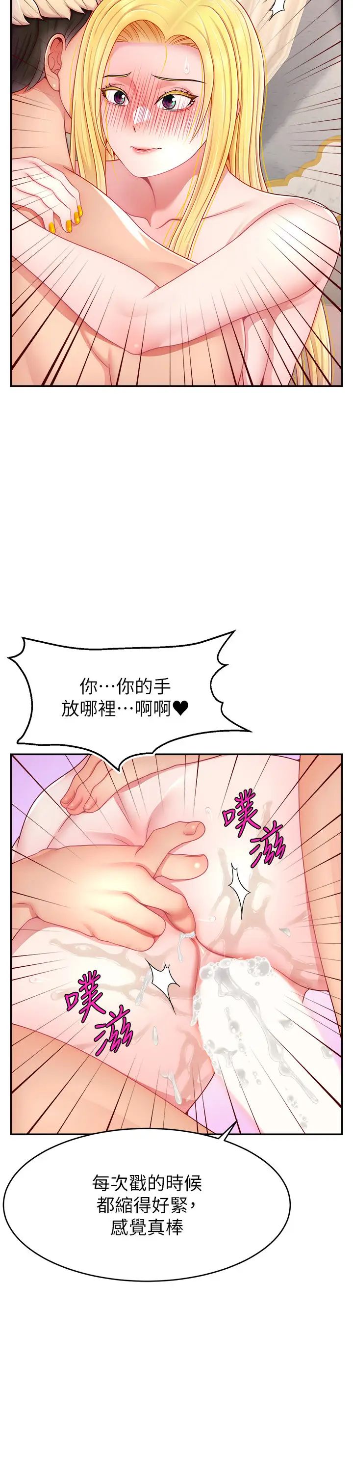 直播主的流量密码第29話-隻留給女友的溫柔