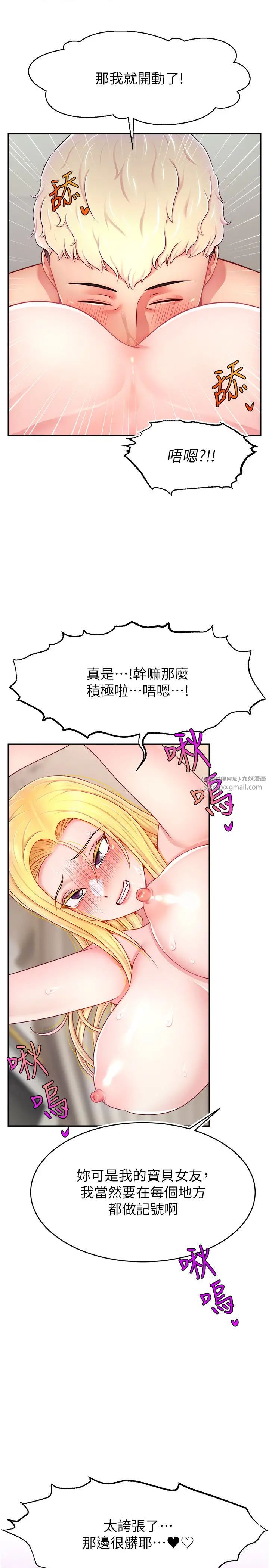 直播主的流量密码第29話-隻留給女友的溫柔