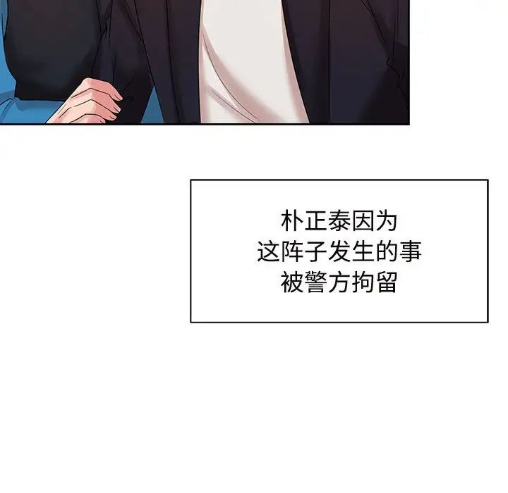 疯了才结婚第30話