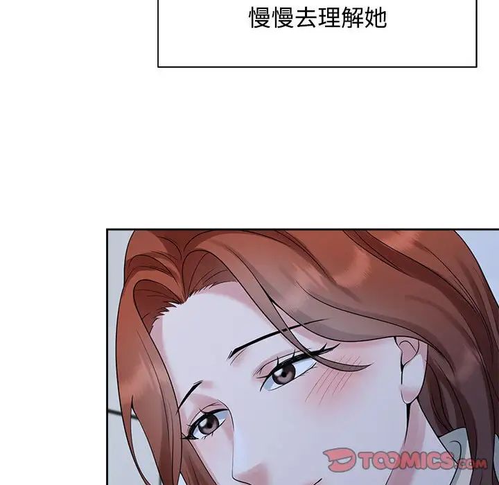 疯了才结婚第30話