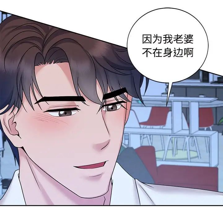 疯了才结婚第30話