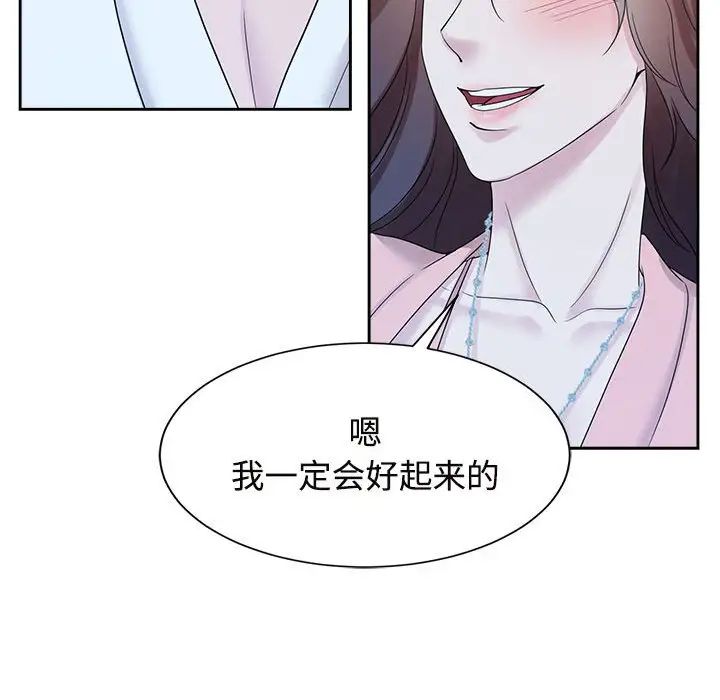 疯了才结婚第30話