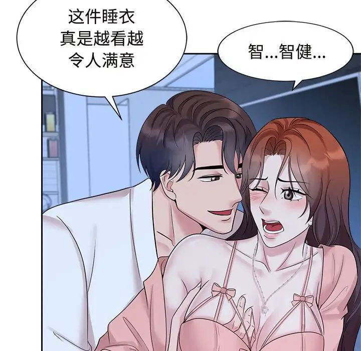 疯了才结婚第30話