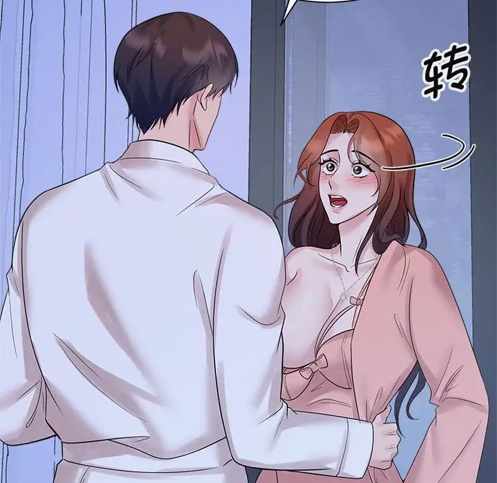 疯了才结婚第30話