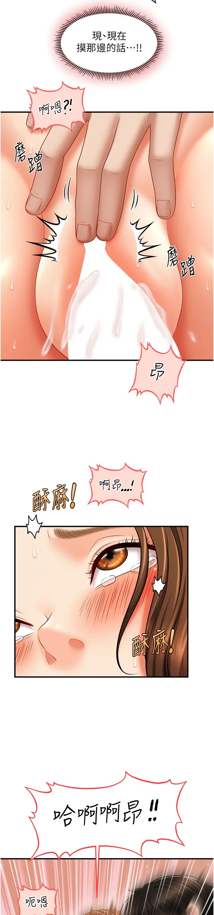 催眠撩法第20話-克制不住流滿床♥