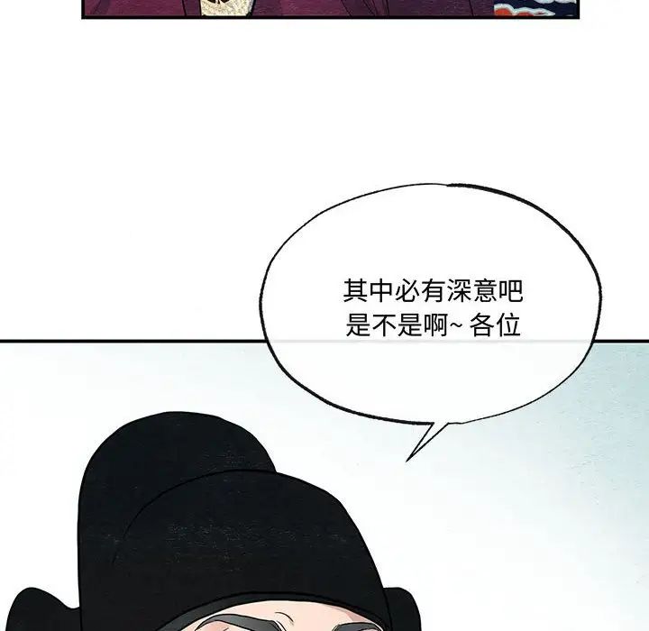 狂眼第15話