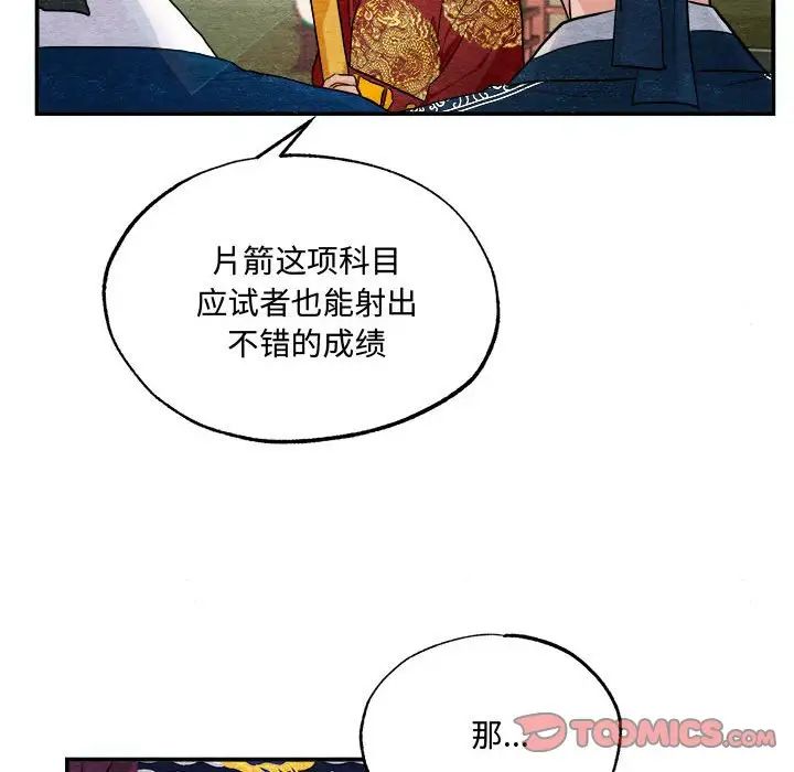 狂眼第15話