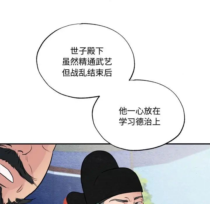 狂眼第15話