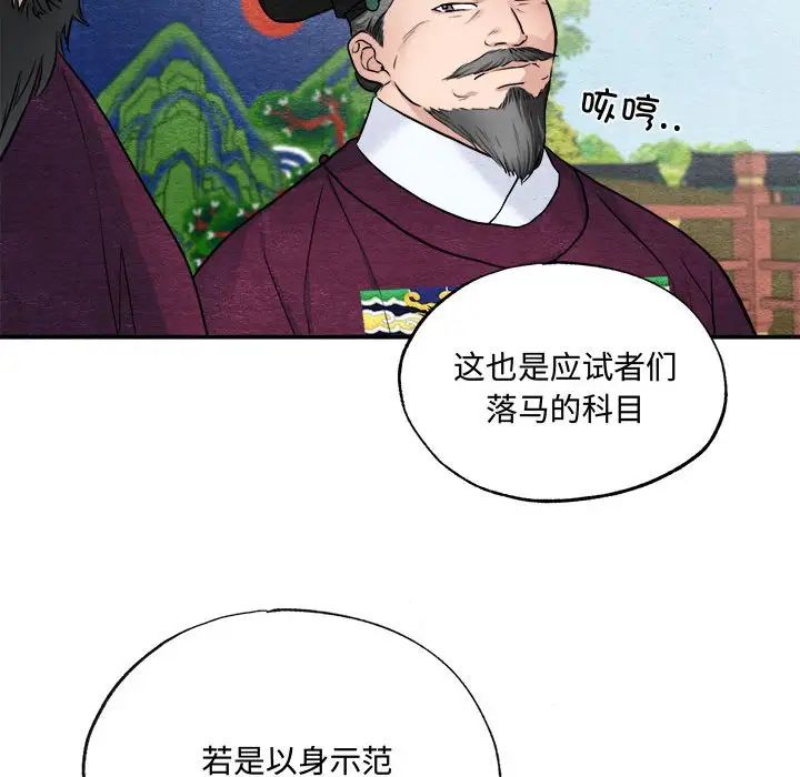 狂眼第15話