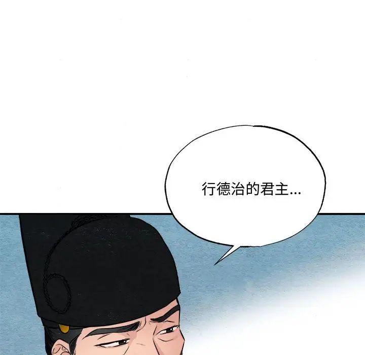 狂眼第15話
