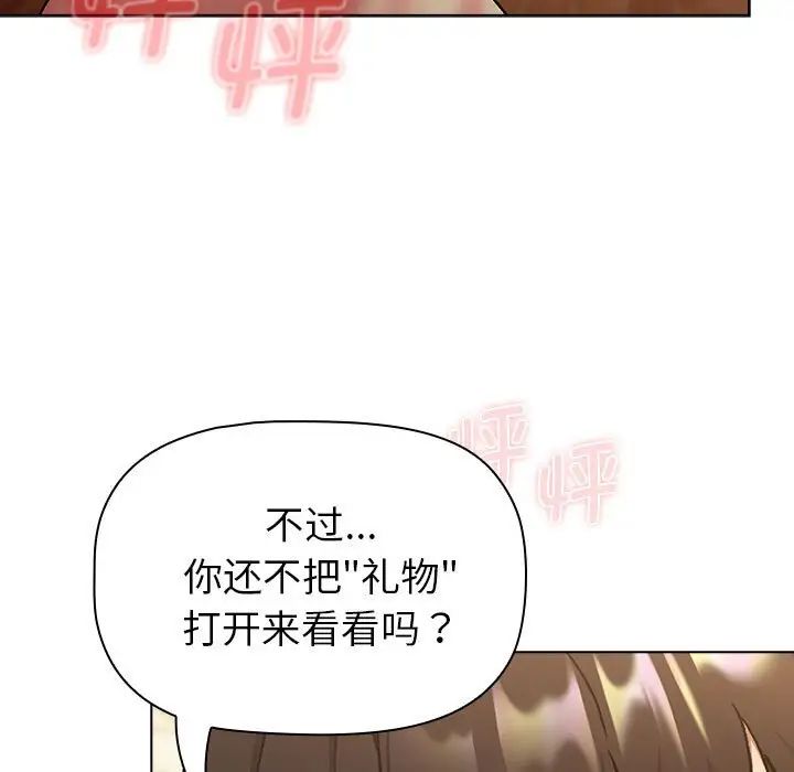分组换换爱第111話