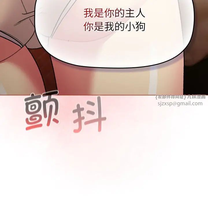 分组换换爱第111話