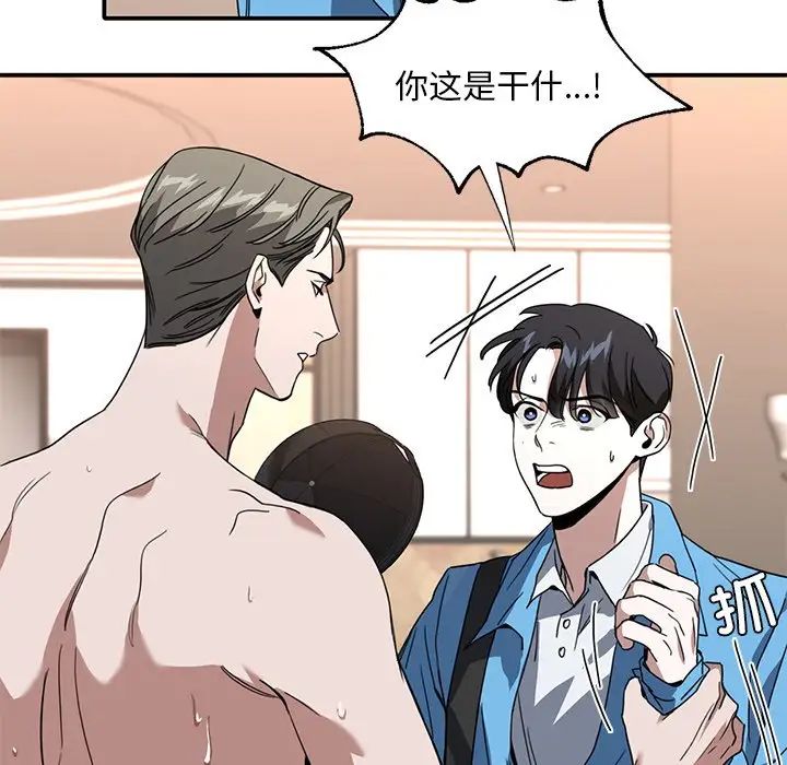 父债子偿第10話