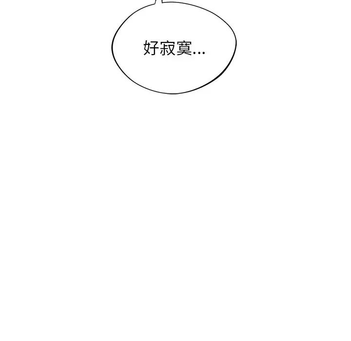 父债子偿第10話