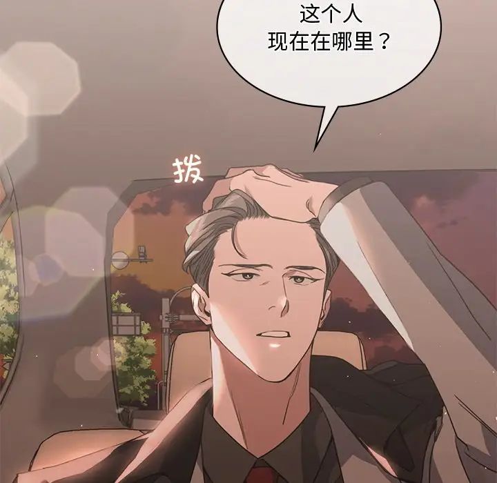 父债子偿第10話