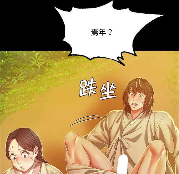 小姐第23話