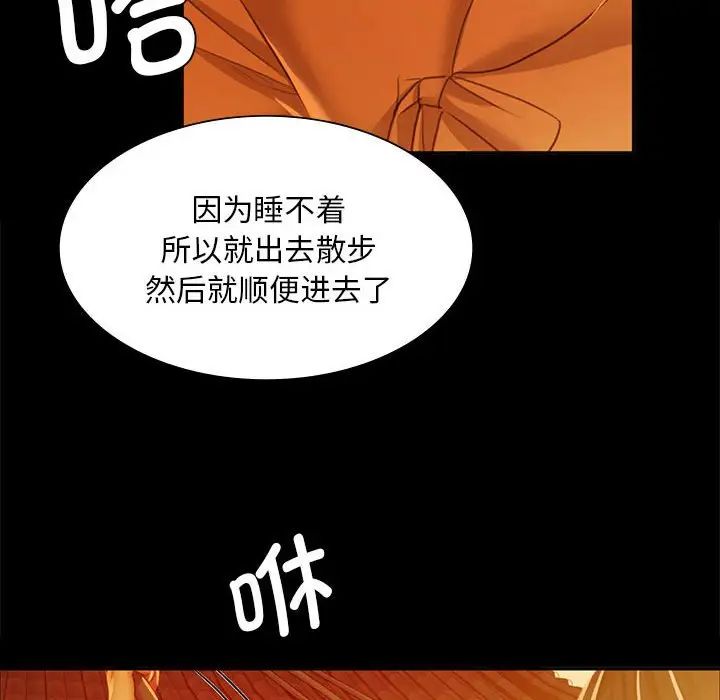 小姐第23話