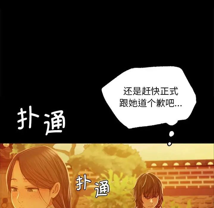 小姐第23話
