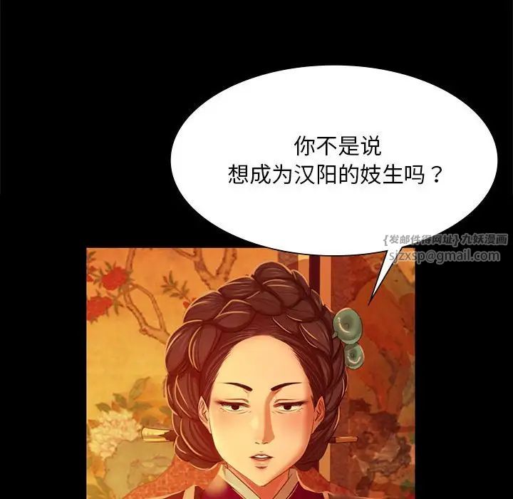 小姐第23話