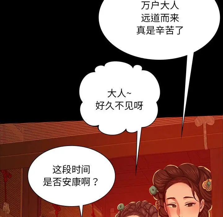 小姐第23話