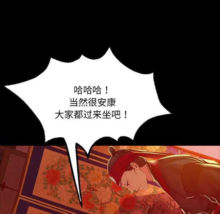 小姐第23話
