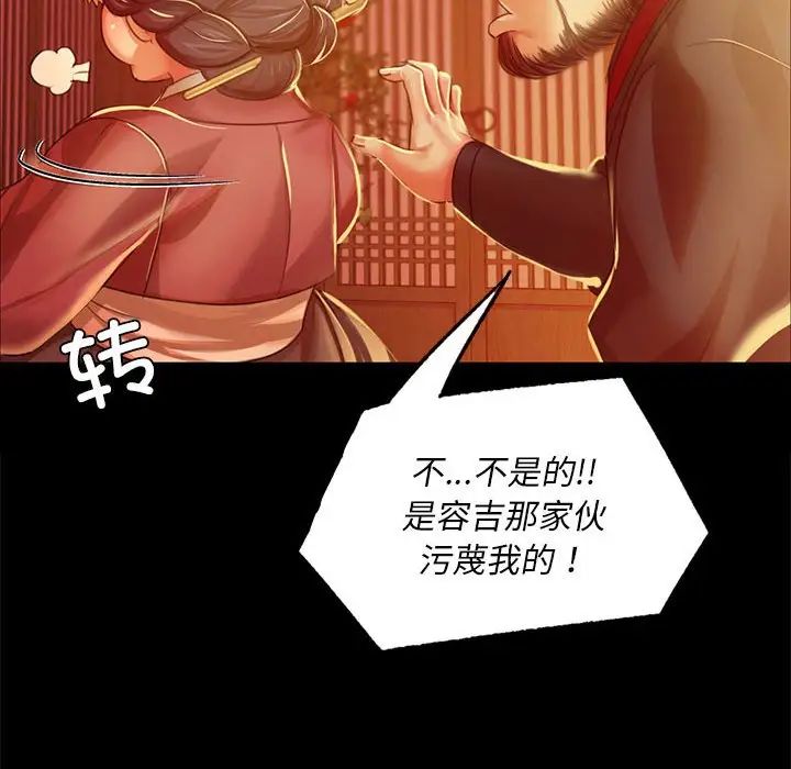 小姐第23話
