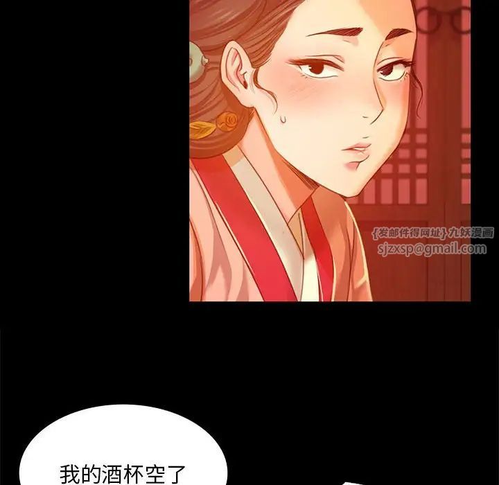 小姐第23話