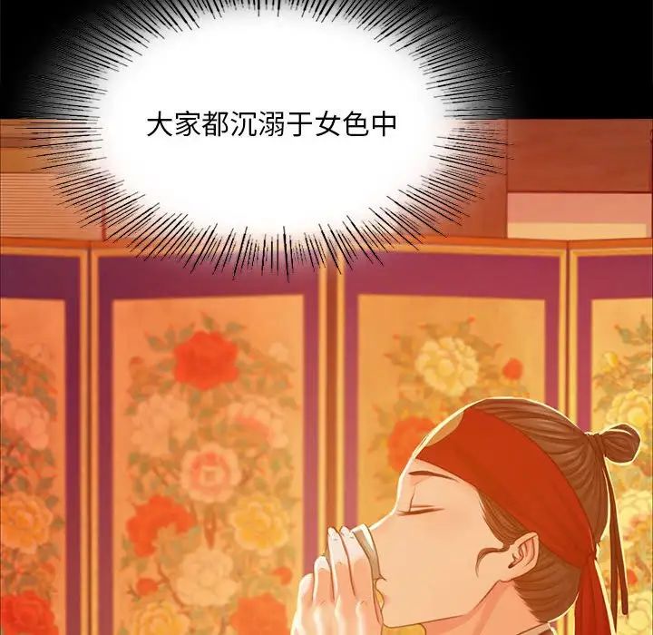 小姐第23話
