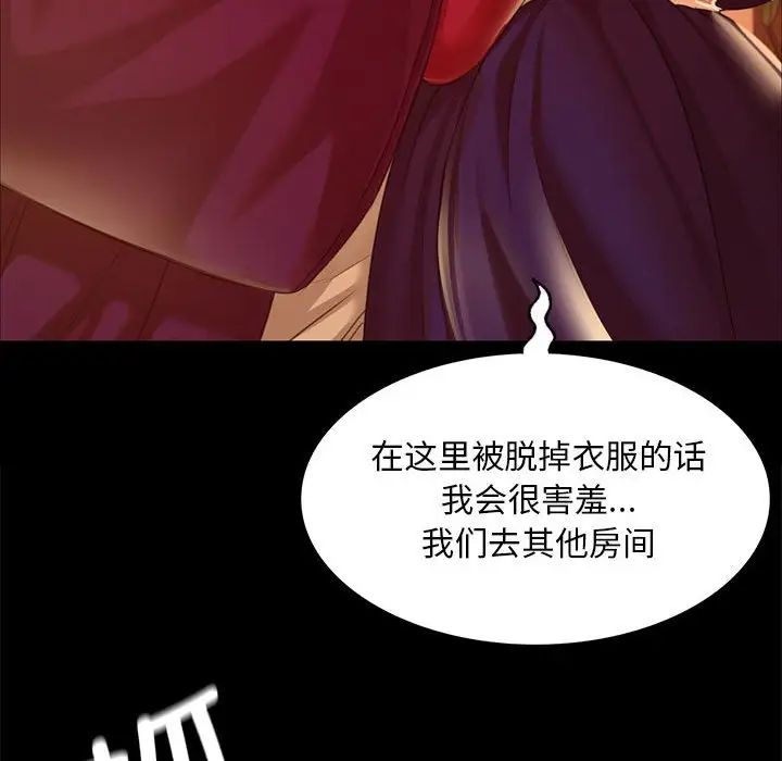 小姐第23話