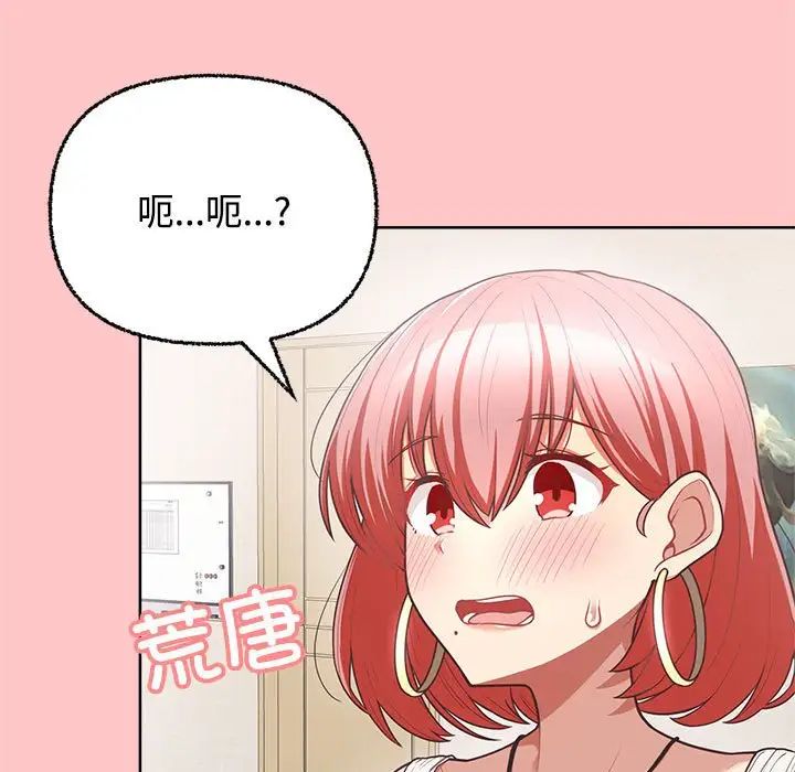 这公司归我了第4話