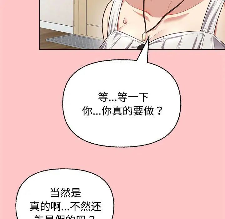 这公司归我了第4話