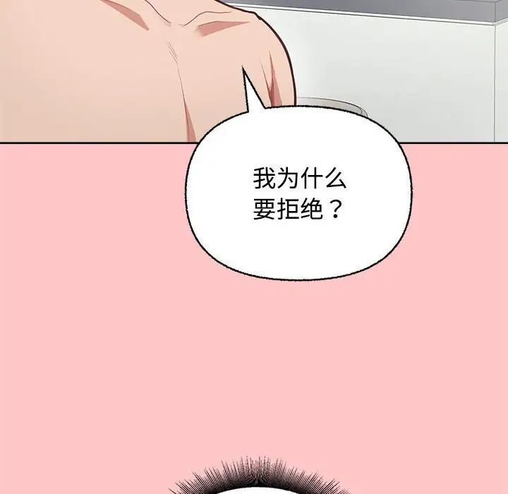 这公司归我了第4話