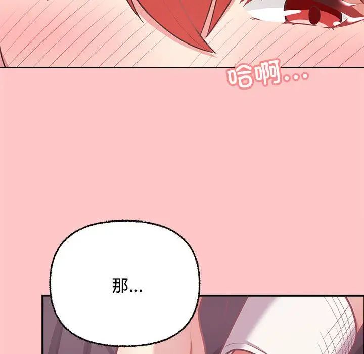 这公司归我了第4話