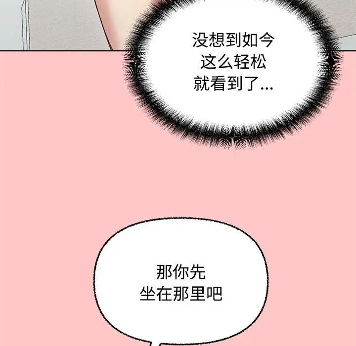 这公司归我了第4話