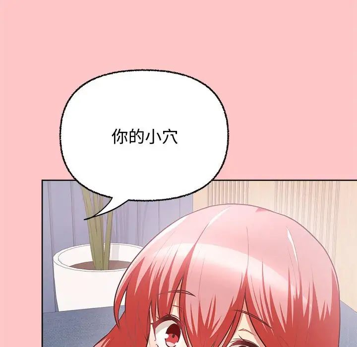 这公司归我了第4話
