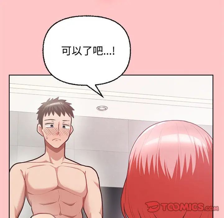 这公司归我了第4話