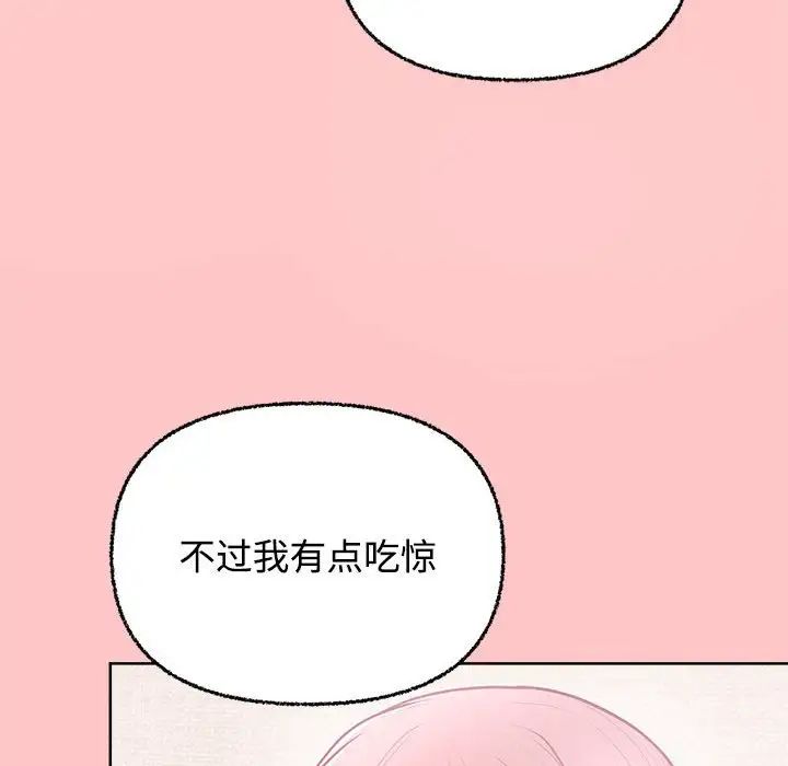 这公司归我了第4話