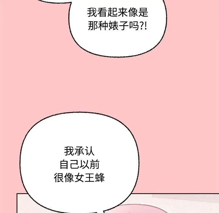 这公司归我了第4話