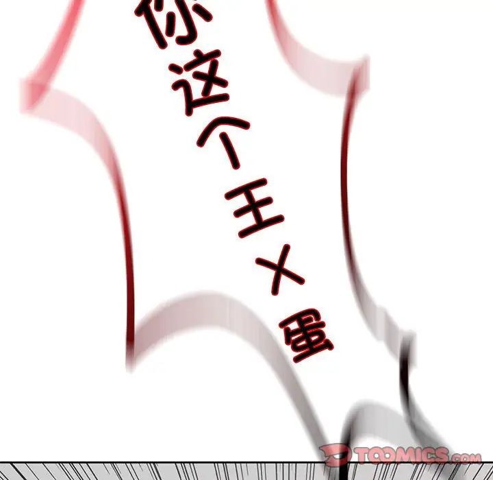 情定大阪第36話
