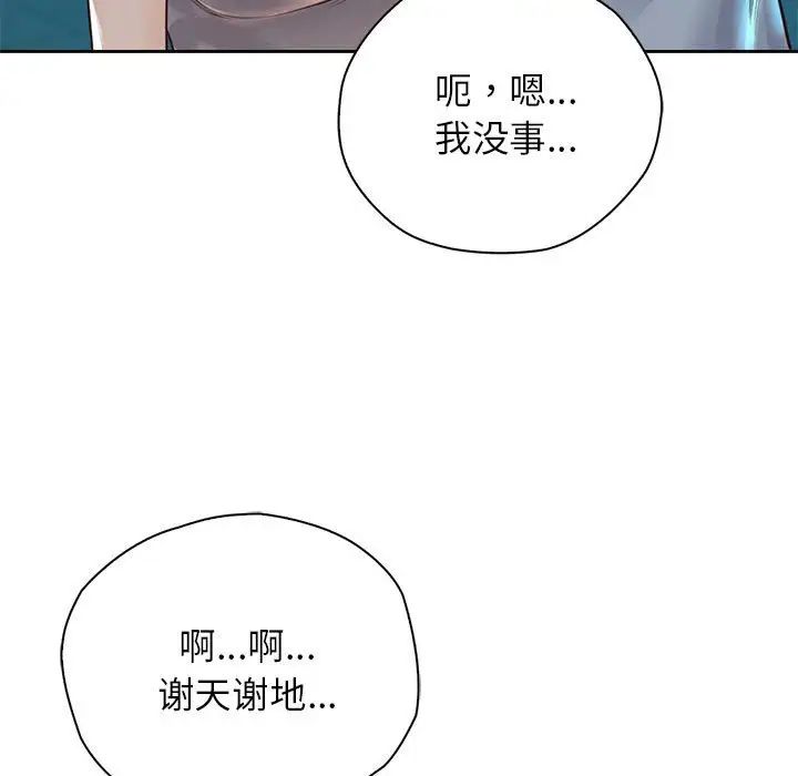 情定大阪第36話