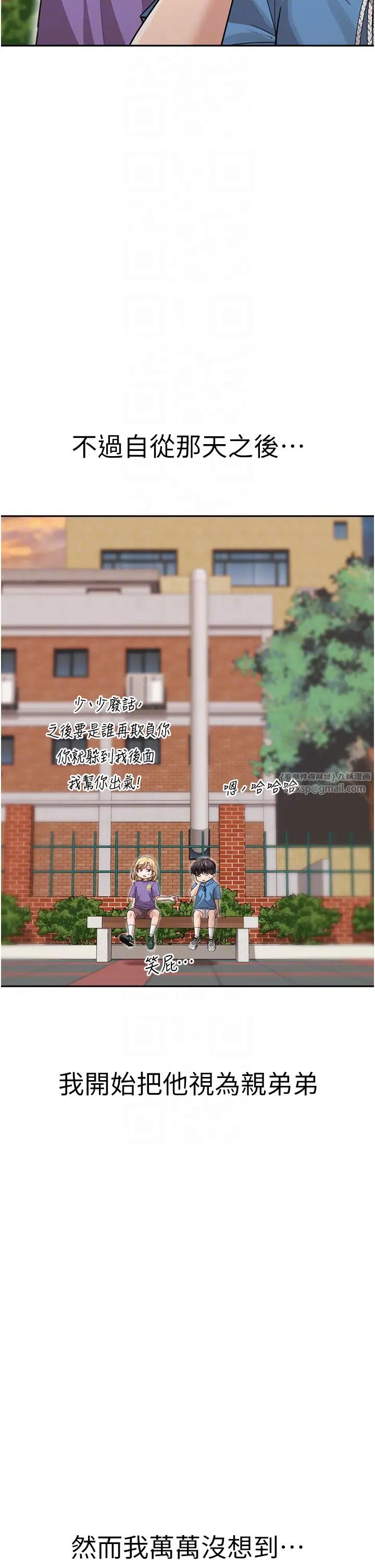 童颜继母第41話-摸黑鑽進弟弟被窩